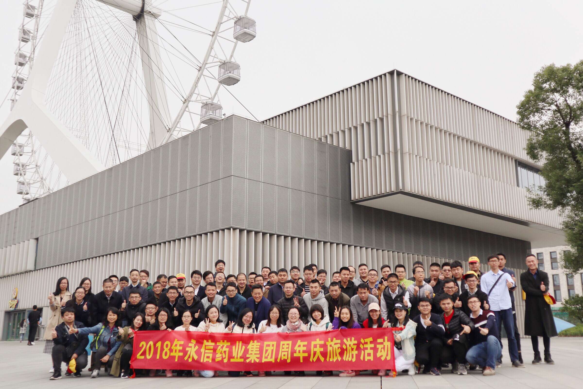 員工風(fēng)采展示