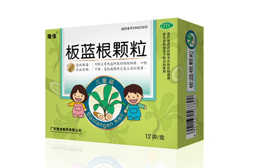 兒童板藍(lán)根