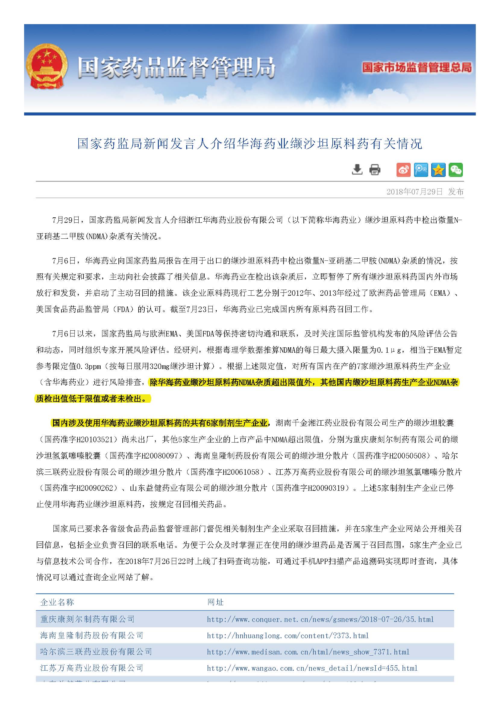 聲明2.jpg 聲明2.jpg