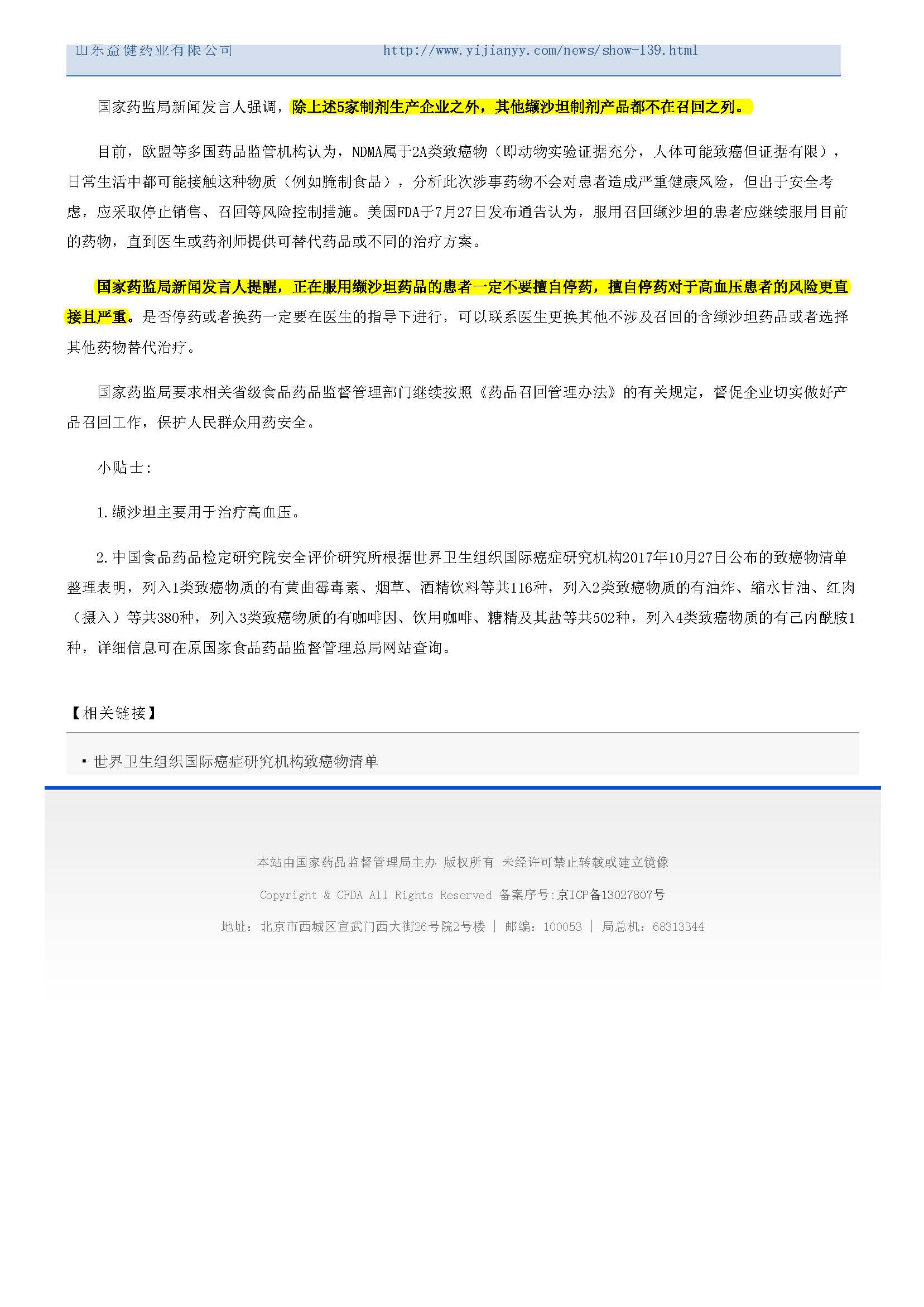 聲明1.jpg 聲明1.jpg